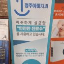 청주아미치과 네이버블로그