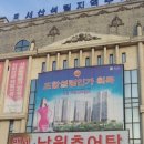 백세 남원추어탕 이미지