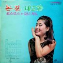 나화랑 작곡집 [논길／앵두빛 소리] (1973) 이미지