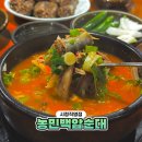 백암우체국 | 서울 시청역 맛집 농민백암순대 주말 웨이팅 토종순대 인생순대국 추천