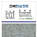 신원바이오 이미지