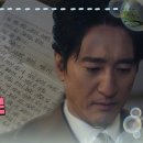 1월19일 드라마 다리미 패밀리 ＂한강 다리로 가주세요＂박인환과 김영옥의 편지를 발견하는 신현준 영상 이미지