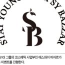 에스와이코스메틱
