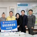 대야초등학교 이미지