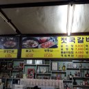 일억조식당 이미지