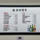 송제유