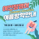 여인정영어