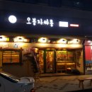 오봉자싸롱세종 네이버블로그