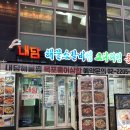 내담(세종대점) 이미지
