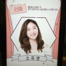 소유경 | 연극 [그남자 그여자] 김재원 소유경 백지연 이세형 박휘남 - 대구 동성로