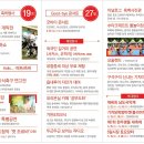 고창타조농장 | 제8회 곡성세계장미축제. 전라도 대표관광지 100선 모바일 스탬프투어도 즐기세요.
