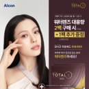 으뜸50안경콘택트 이미지