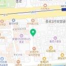 종로보생당약국 네이버블로그