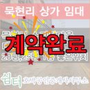 천마산공인중개사사무소 이미지