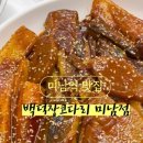 이덕장코다리 이미지