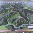 디딤 산악회 7월6일(일) 전북 진안 명도봉(明道峰 869m) 당일 산행안내문 이미지