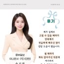 중부114 | 뉴스테이지 공채 합격 후기 | 중부일보 송지원 아나운서 인턴, 아나운서아카데미 스피치학원