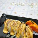 치즈의 고소함이 가득한~ / 체다치즈 커틀렛~* 이미지