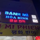 [평화 반미] 베트남 나트랑 반미 맛집 후기 계좌 이체 가능!