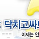 닥치고 싸트 합격반 후기 이미지