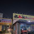 황금코다리(상주점) 이미지