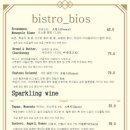 비오스