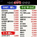 범계솥뚜껑삼겹살 이미지