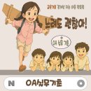 OA실무(엑셀+파워포인트+한글) 이미지
