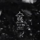 박*술 이미지