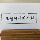 오월이네 이미지