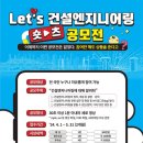 수엔지니어링 - 나주시 교육길 13 | 수엔지니어링