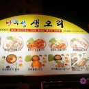 아우성 생오리 이미지