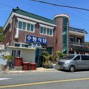 수봉식당 이미지