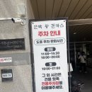 (주)사우전드아일랜드게임즈 | 남영역 돈까스 맛집 "단박왕돈까스" 후기 (feat. 안심까스 강추)