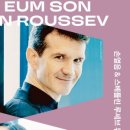 손열음 스베틀린 루세브 듀오 리사이틀 이미지