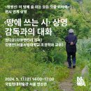 정영선: 이 땅에 숨 쉬는 모든 것을 위하여-2024-04-05 ~09-22 국립현대미술관서울 이미지