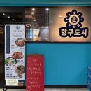 항구도시레드 이미지