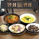 울산 중식 맛집 연암동 안심반점 가성비 좋은 탕수육 세트메뉴 식사 후기