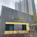 고양시립초록빛어린이집 이미지