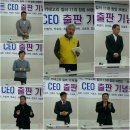 히든CEO - 주방뱅크 강동원 대표,업소용주방용품으로 1등 브랜드가 되기까지 성장스토리 책으로 출간 이미지