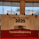 2025 예술의전당 교향악축제 후기