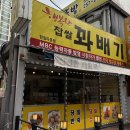 행복한찹쌀꽈배기한일타운점
