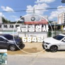 덕진1급자동차공업사