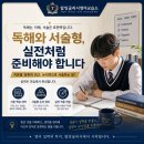 잉글리시탑영어교습소