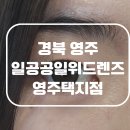 일공공일안경 위드렌즈 이미지