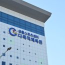 성황스포츠센터 다목적체육관 이미지