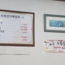 토종선지해장국