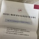 22년 8월 셋째주 주간일기 [나도 블챌 도전!]