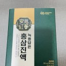 웰라이프 | 대상웰라이프 녹용담은 홍삼진액 복용 후기