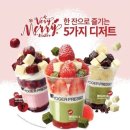 요거프레소 이미지